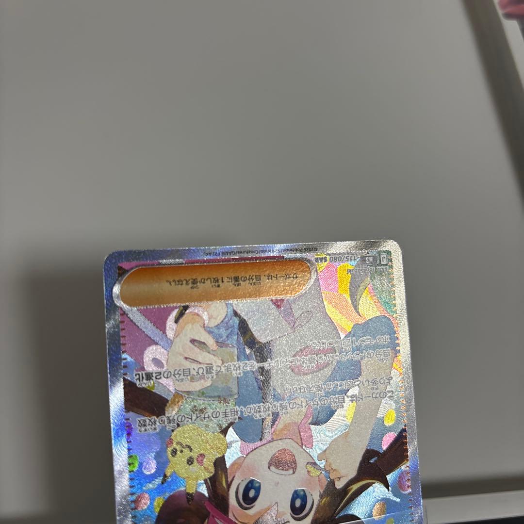 メイのはげまし sar 極美品‼️ ムニキスゼロ収録