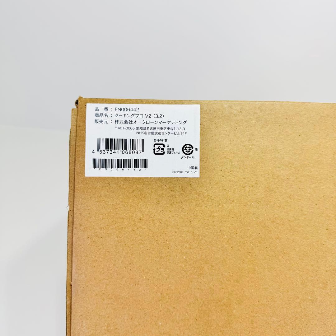 ショップジャパン 電気圧力鍋 V2 クッキングプロV2 CV32SA-01