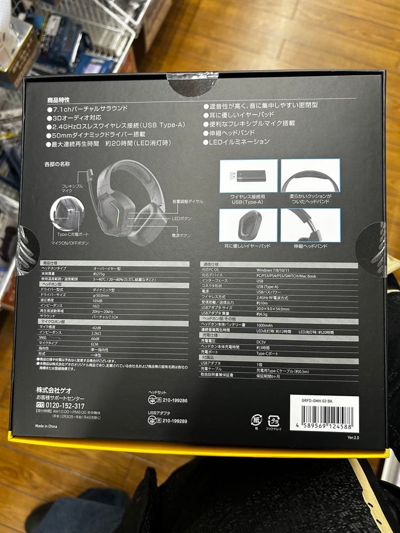 ワイヤレス ゲーミングヘッドセット 7.1サラウンド