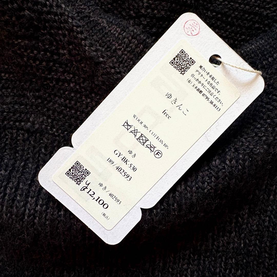 【新品タグ付】　タマキニイメ　今季　ゆきんこ　❷ ブラック系