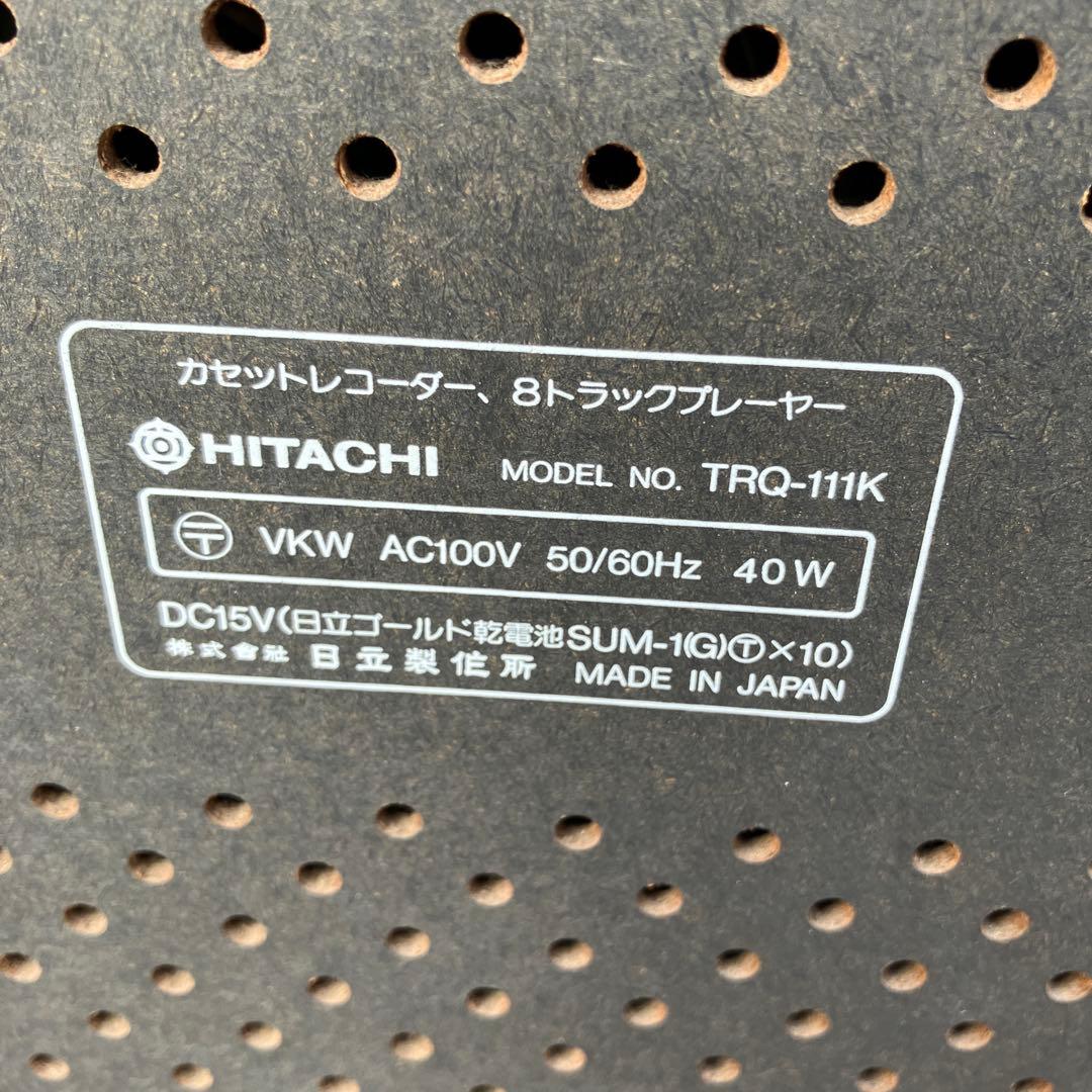 D-4 日立 8トラック プレーヤー ダブルカセットレコーダー TRQ-111K