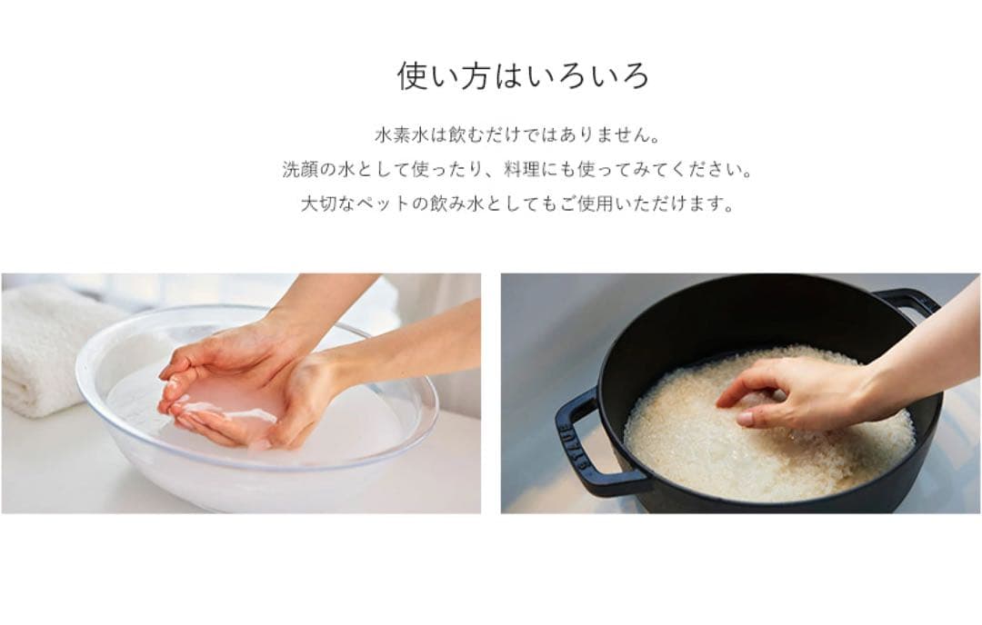 新品/高濃度水素水生成器アキュー /卓上/日本製/ホワイト/浄水機能付