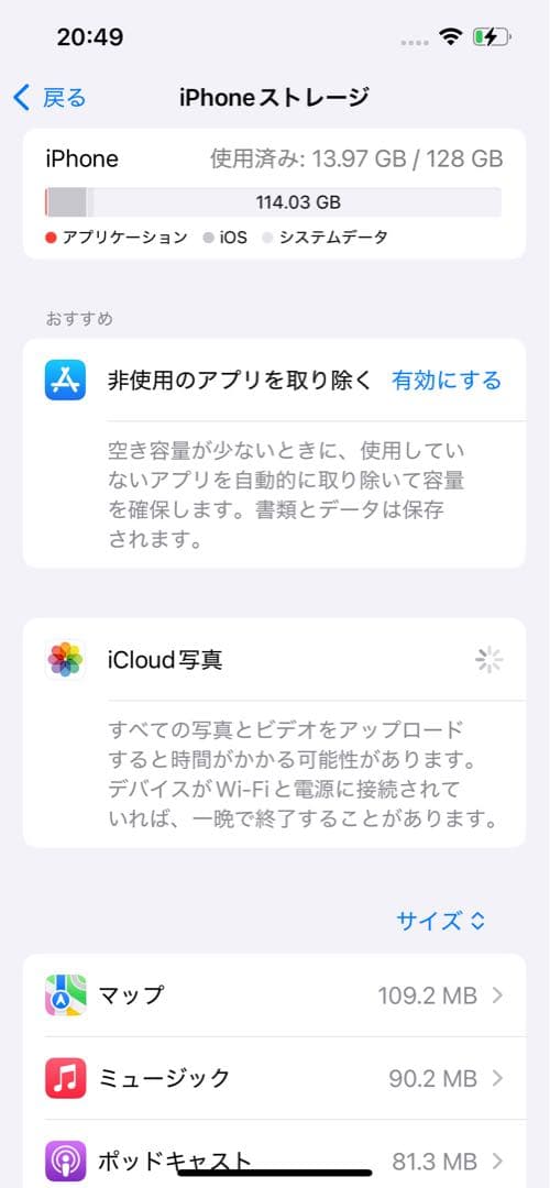 【美品！箱・付属品付き】 iPhone 13 128GB本体　即購入OK！