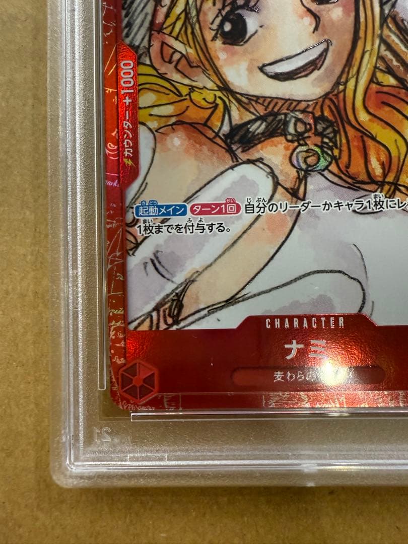 o*！様 PSA10ナミ：プレミアムカードコレクション ONE PIECE FI