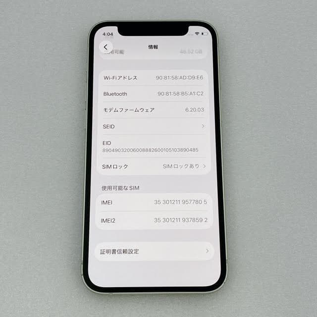 【美品】Apple iPhone12 mini SIMフリー グリーン 64GB