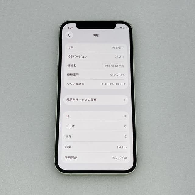 【美品】Apple iPhone12 mini SIMフリー グリーン 64GB