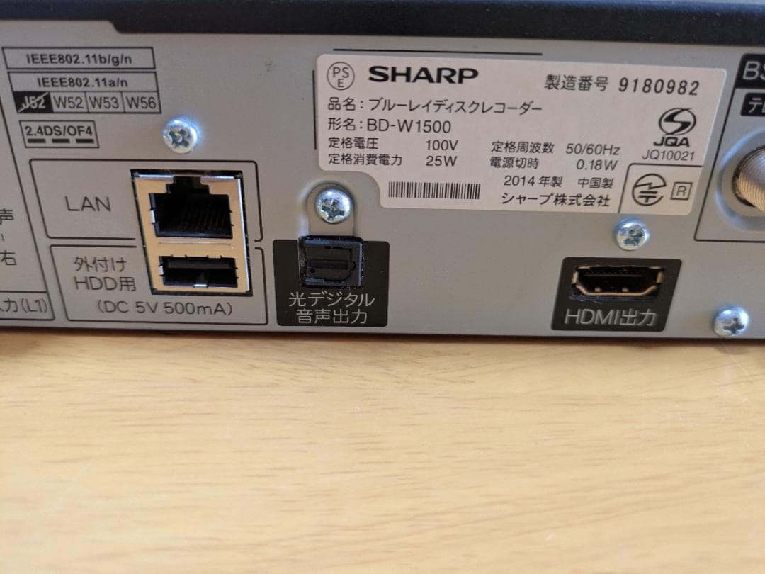 SHARP AQUOS Blu−ray レコーダー BD-W1500