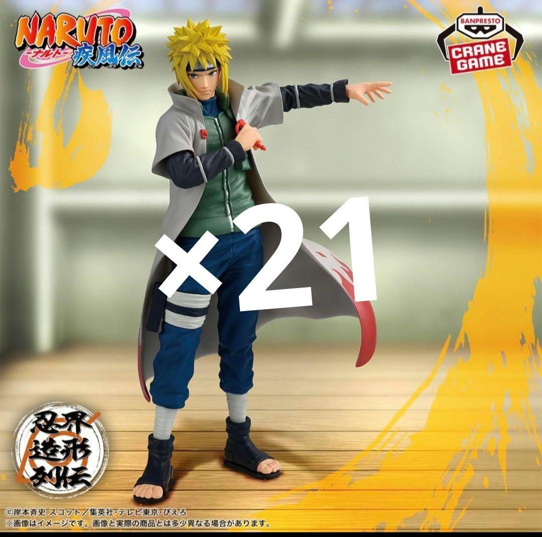 NARUTO-ナルト- 疾風伝 忍界造形列伝 波風ミナトまとめ売り