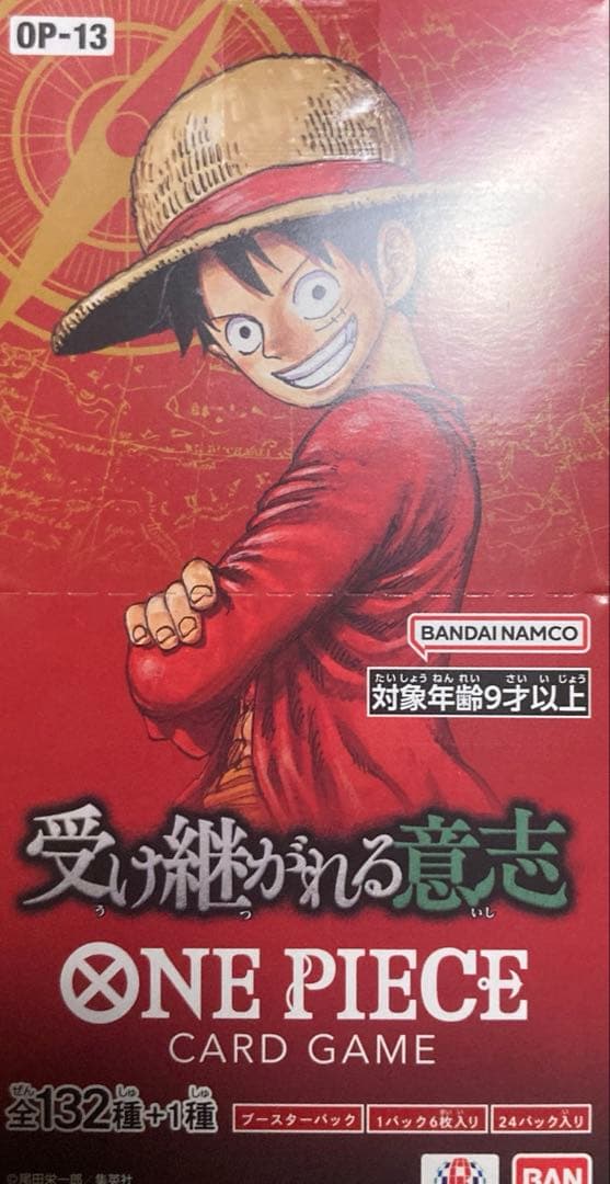 ワンピースカードゲーム 受け継がれる意志 テープ付き　未開封box おまけ付き