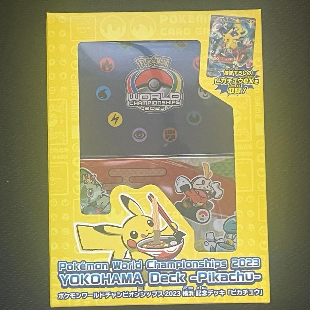 新品未開封　ポケモンWCS2023横浜 記念デッキ「ピカチュウ」 プロモ付き