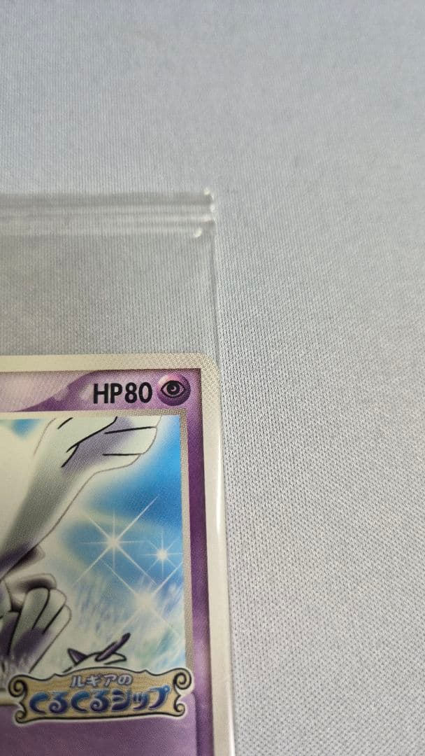 ルギア　038/PCG-P　ポケパーク未開封
