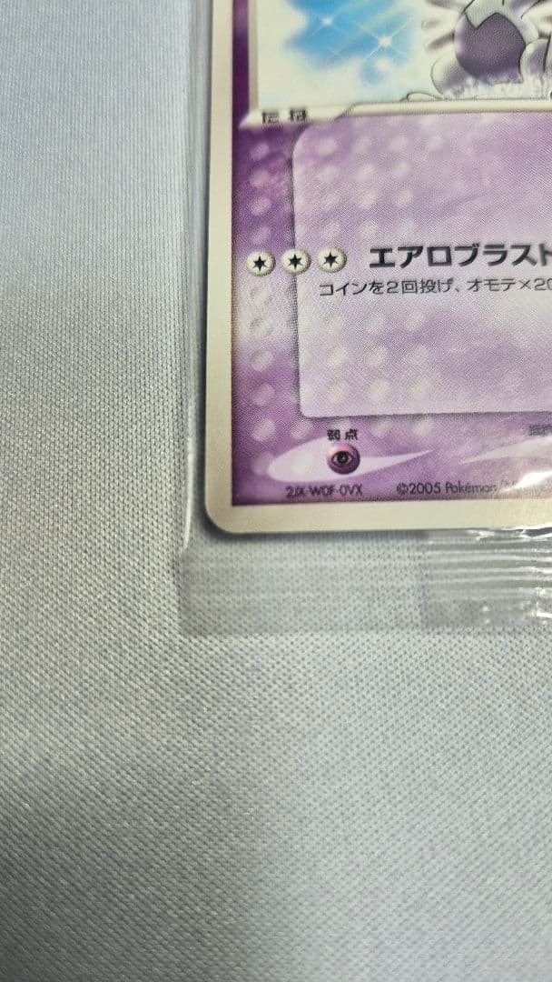 ルギア　038/PCG-P　ポケパーク未開封