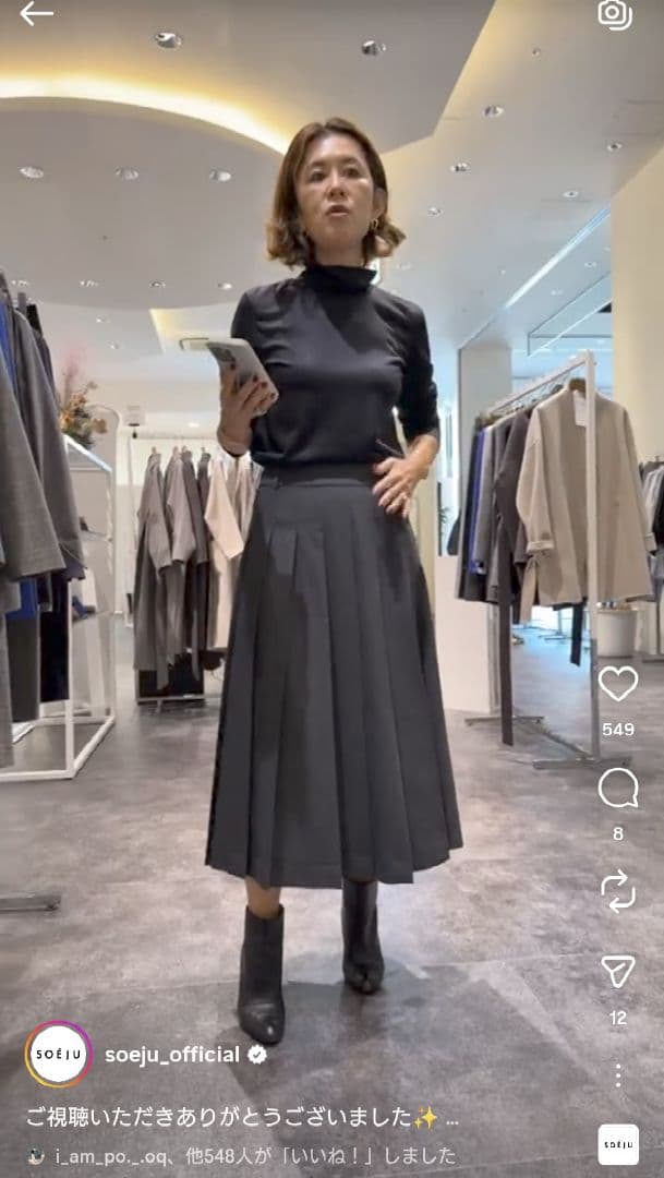 新品　soeju クリアウールタートルネックカットソー