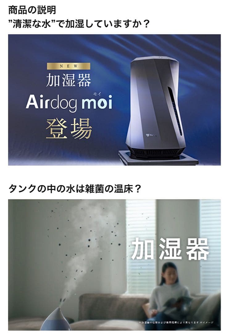 Airdog moi ホワイト 加湿器