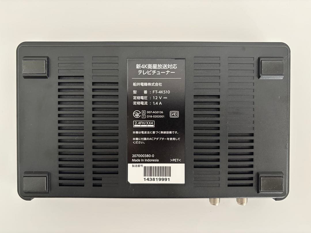 FUNAI 新4K衛星放送対応 テレビチューナー FT-4KS10