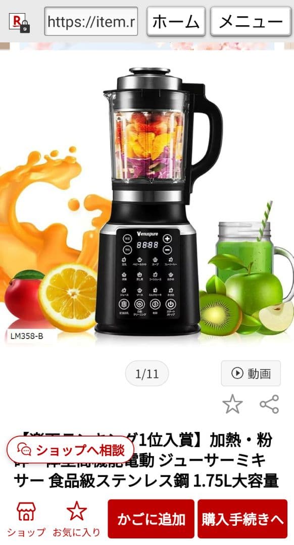 Venuspure高速加熱ブレンダー LM358-B 1.75L