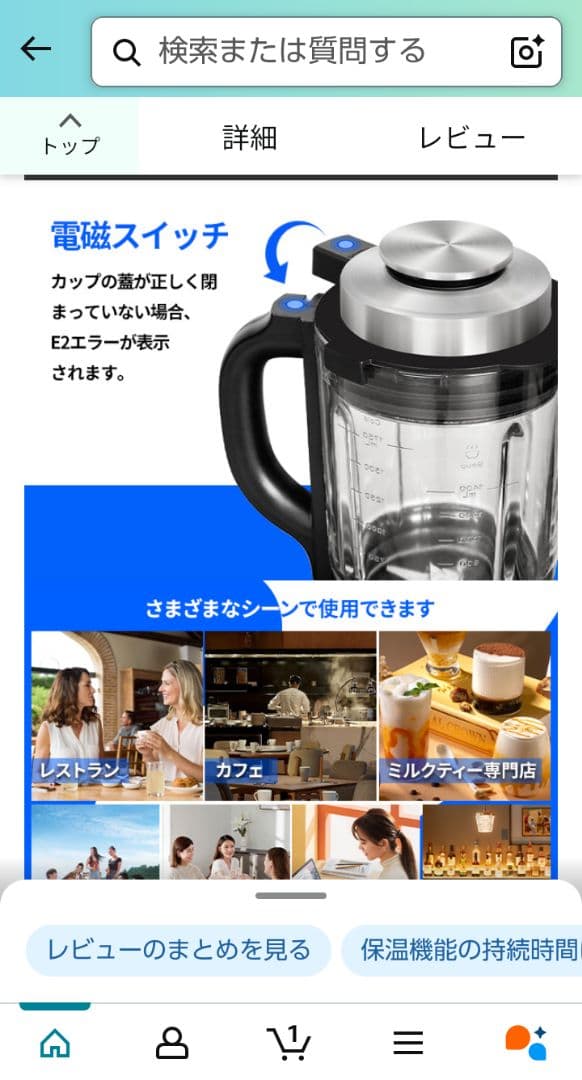 Venuspure高速加熱ブレンダー LM358-B 1.75L