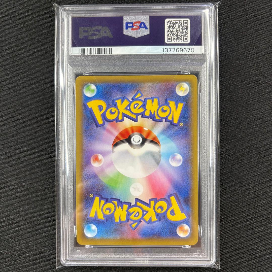 【PSA10】ゲンガーVMAX RRR/Gengar