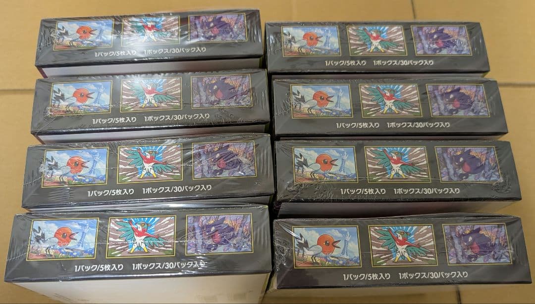 【シュリンク付未開封8BOX】ポケモンカードムニキスゼロまとめ売りセット