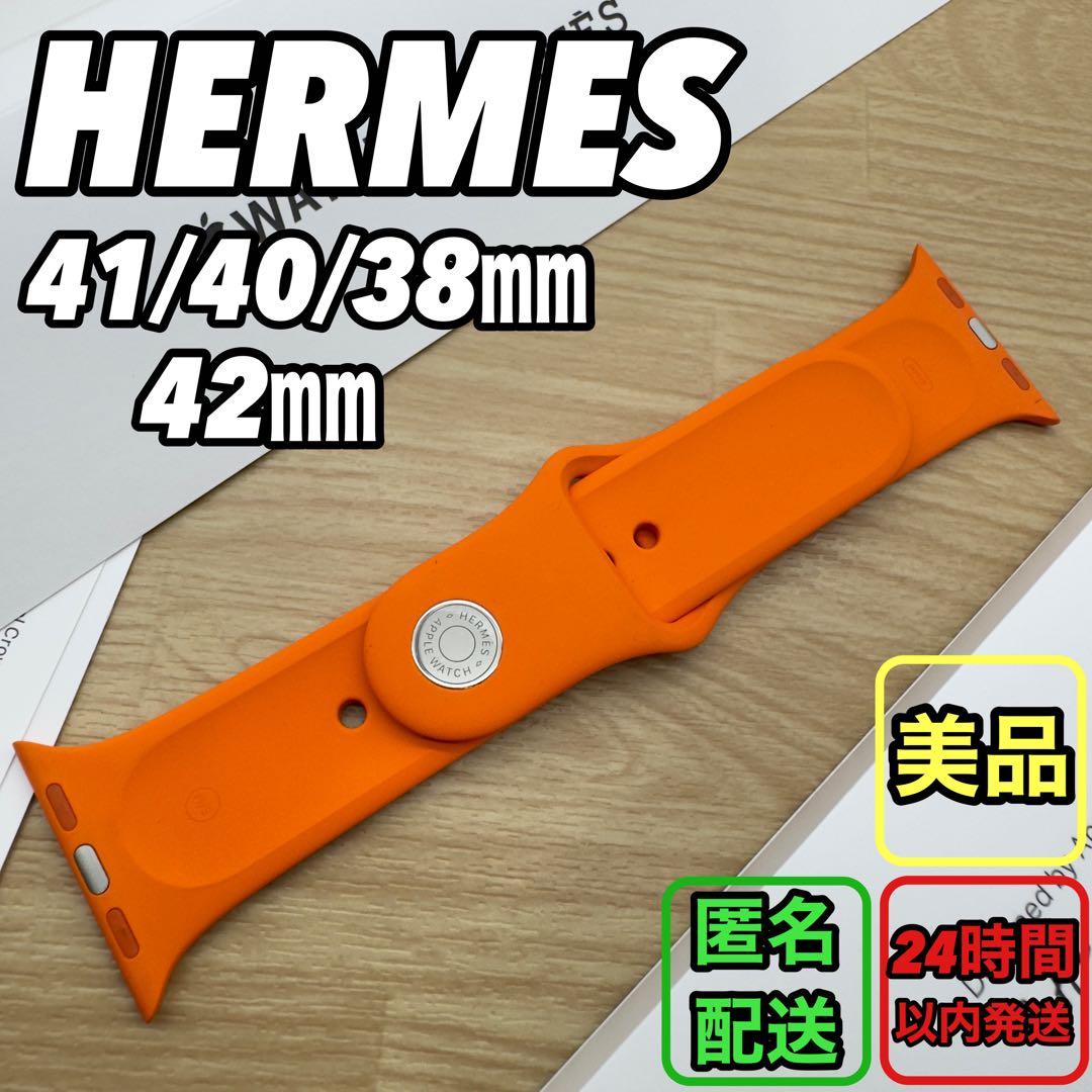2049 Apple Watch エルメス　オレンジ　スポーツバンド　シリコン