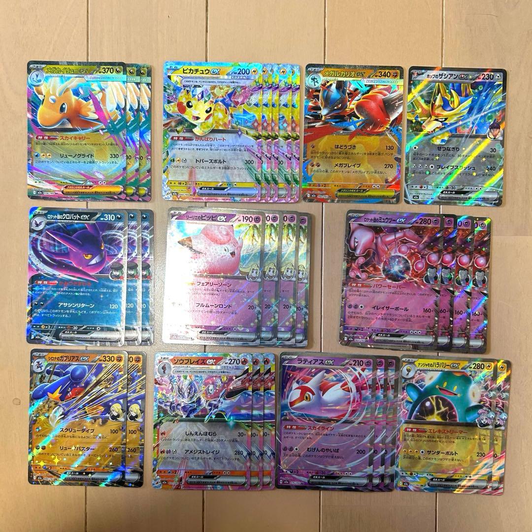 ポケモンカード　MEGAドリームex RRまとめ売り　112枚