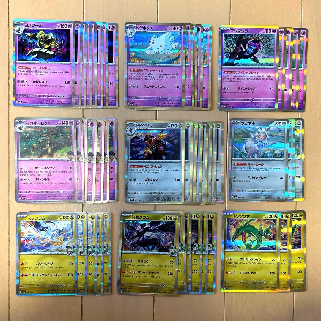 ポケモンカード　MEGAドリームex RRまとめ売り　112枚