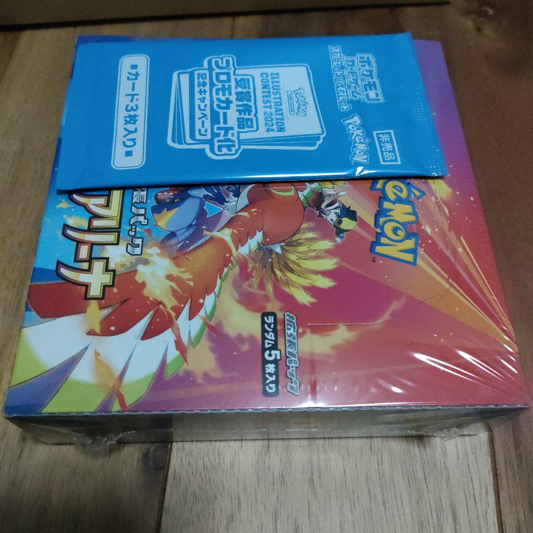 ポケモンカードゲーム 熱風のアリーナ　プロモ付き 未開封　box シュリンク付き