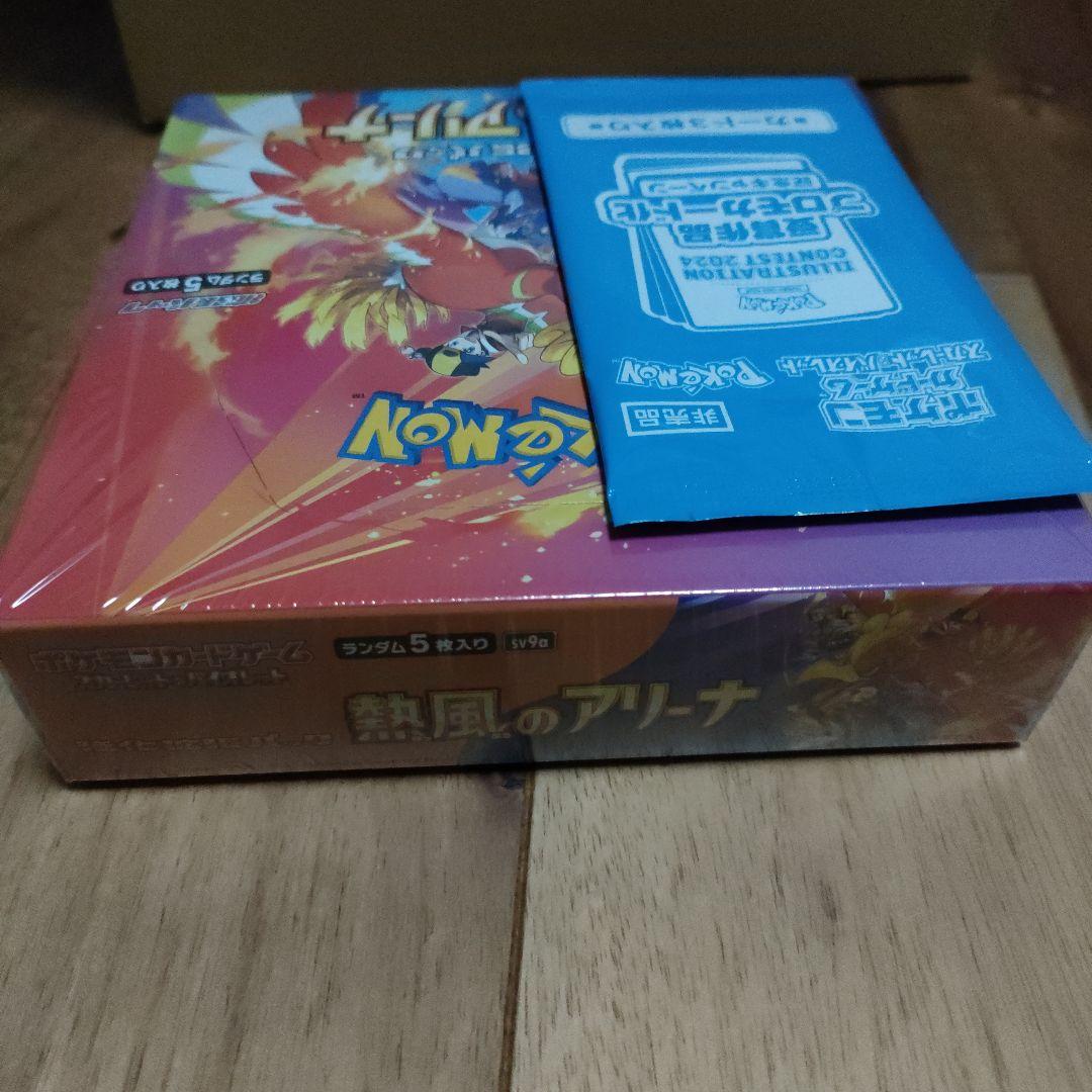 ポケモンカードゲーム 熱風のアリーナ　プロモ付き 未開封　box シュリンク付き