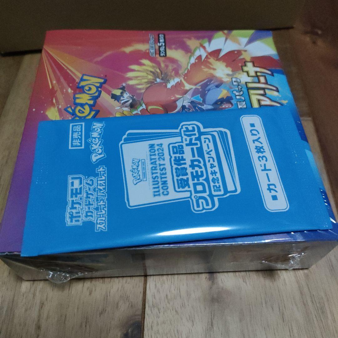 ポケモンカードゲーム 熱風のアリーナ　プロモ付き 未開封　box シュリンク付き
