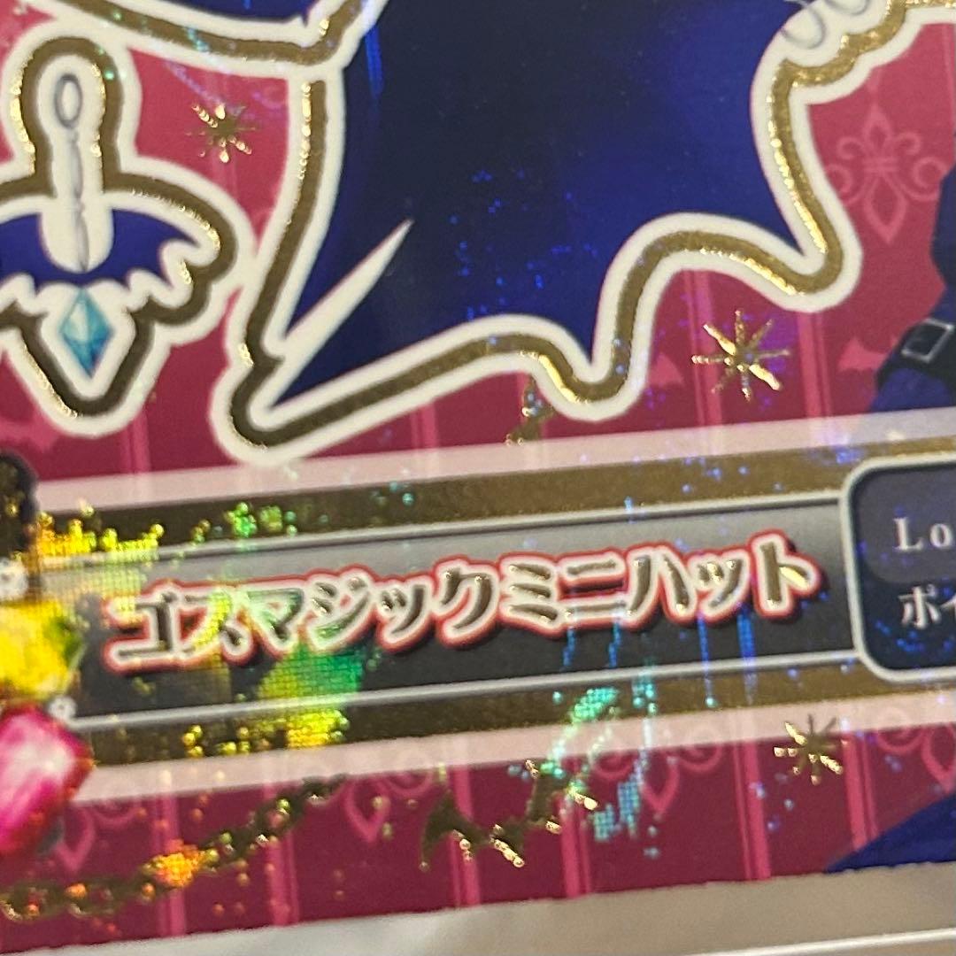 アイカツ！ カード 藤堂ユリカ ゴスマジックコーデ 排出 5枚セット