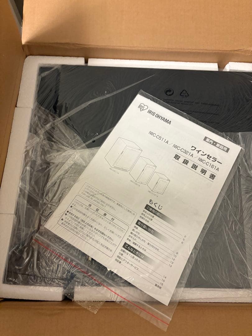 アイリス　ワインセラー 16本 49L コンプレッサー式 IWC-C161A-B