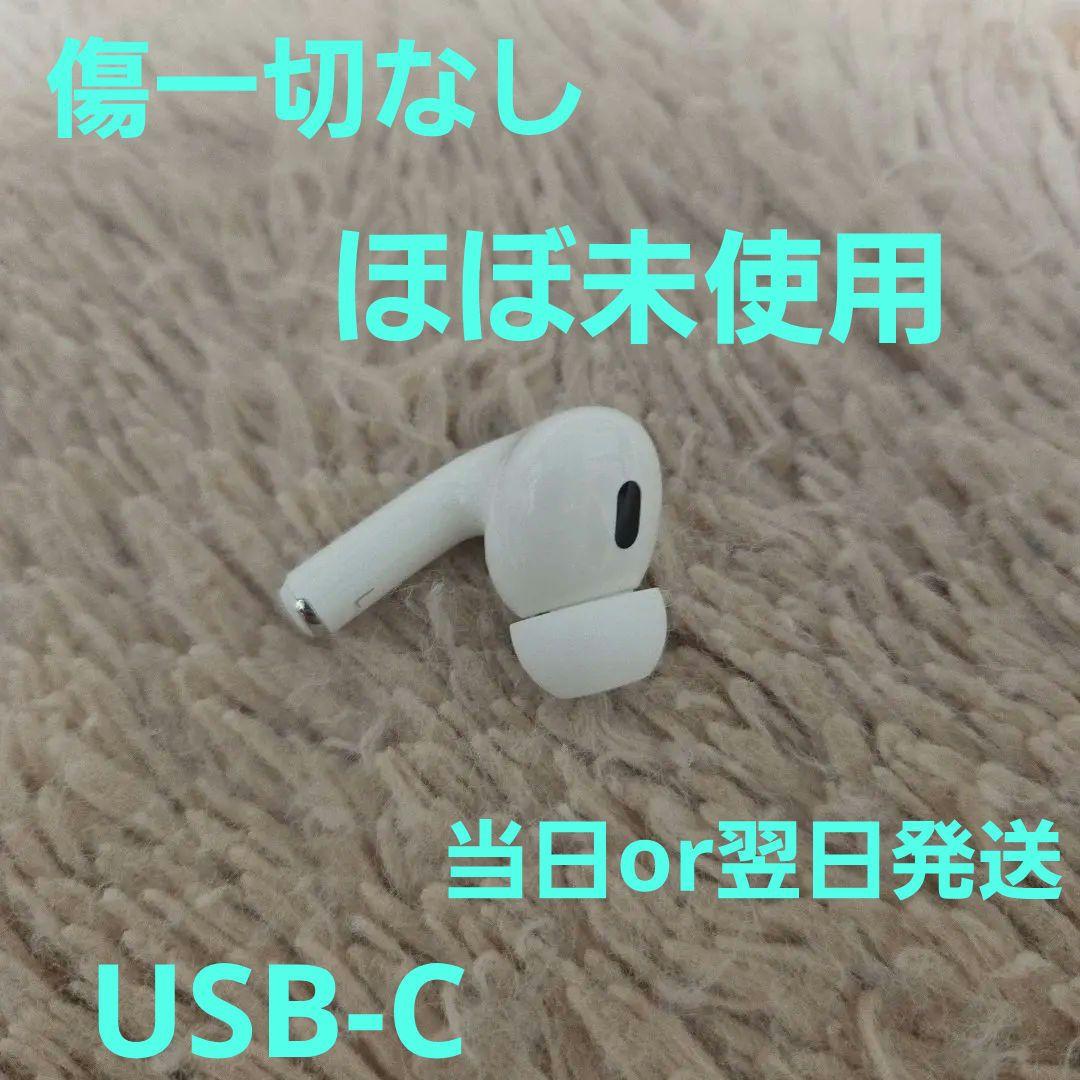 AirPods pro2左耳