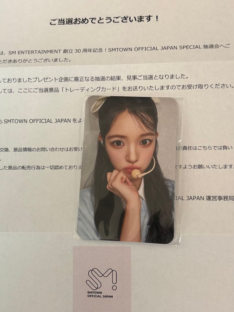 Hearts2Hearts smtown 30周年 ユハ トレカ