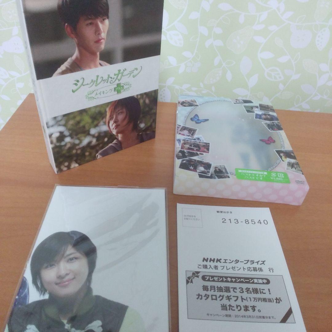 シークレット・ガーデン DVD-BOXⅠとBOXⅡとメーキングのセット　最終価格