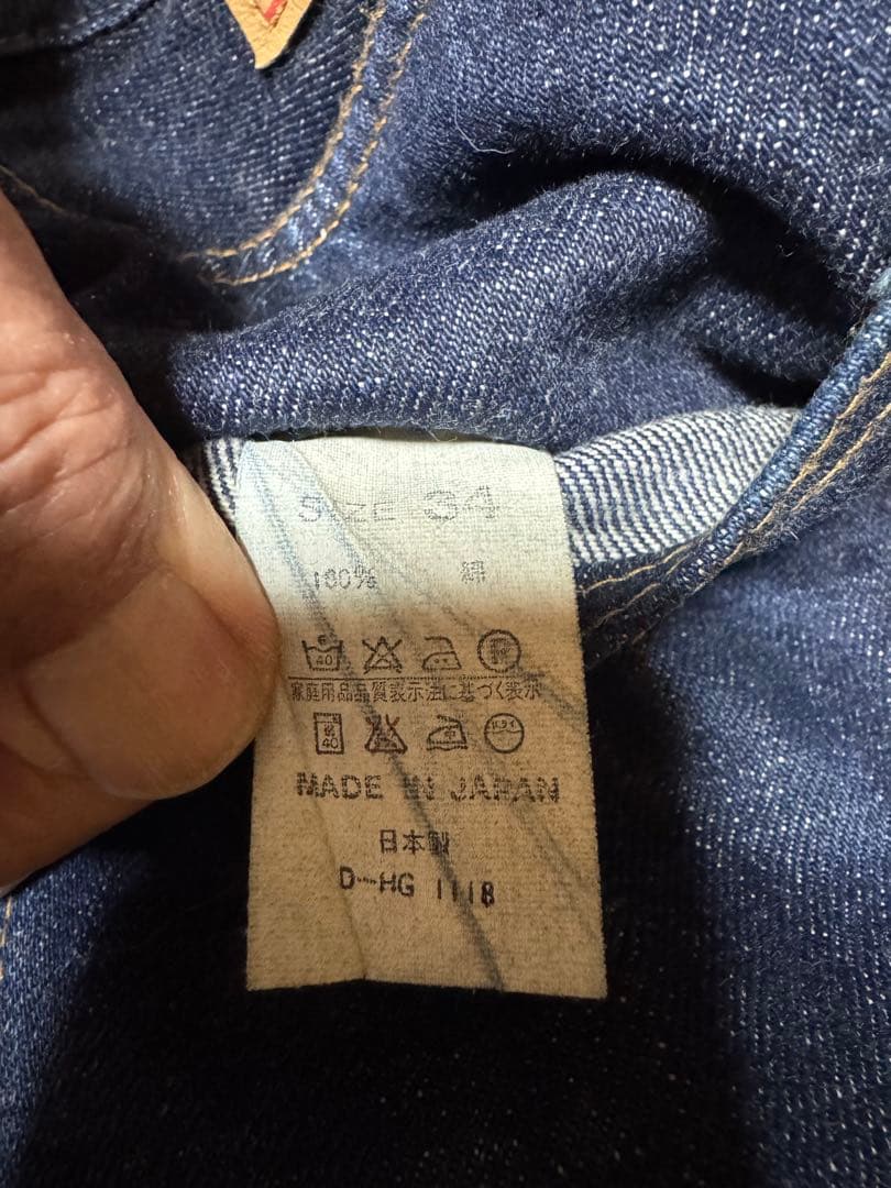 ix　美品　DENIME ストレートレッグデニム 34サイズ