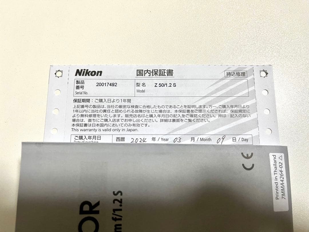 Nikon NIKKOR Z 50mm f/1.2 S レンズ　極美品