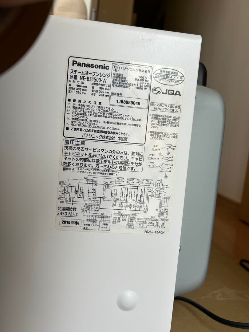 Panasonic NE-BS1500-W オーブンレンジ