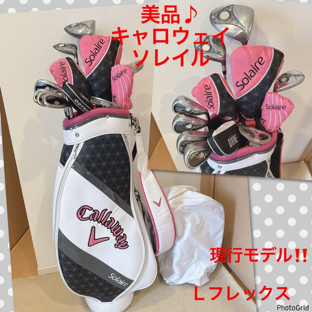 人気‼️【美品】キャロウェイ ソレイユ／レディース ゴルフクラブセット　女性