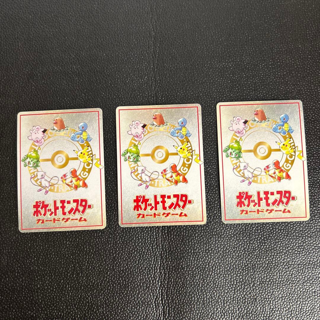 【希少】旧裏　ダグトリオチームバトル ３vs３ セット拡張シート第3弾(緑版)