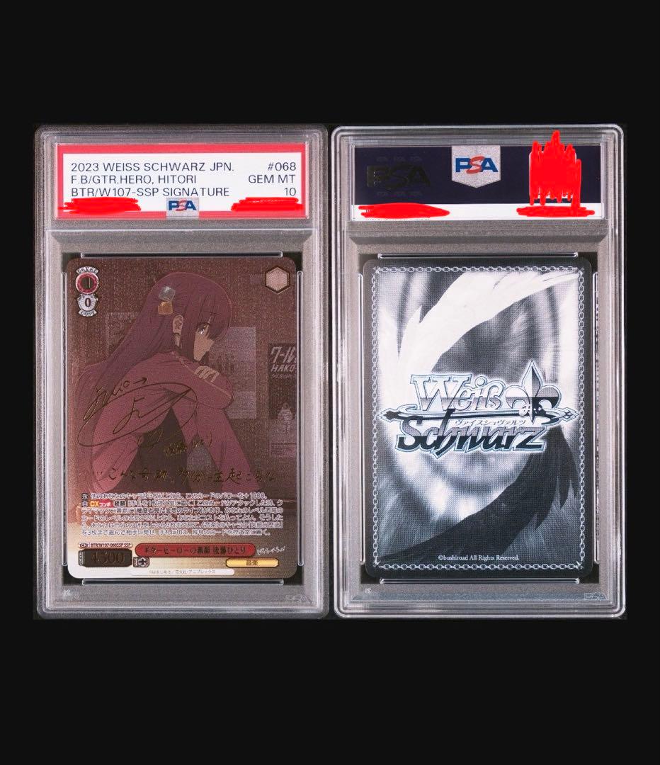 ギターヒーローの素顔後藤ひとり　SSP psa10