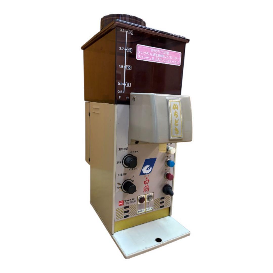 タイジ 自動酒かん器 TSK‐360N 3.6L 現状品日本酒ウォーマー 熱燗