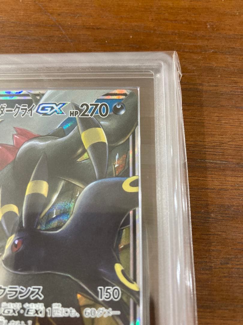 ブラッキー＆ダークライgx ars10