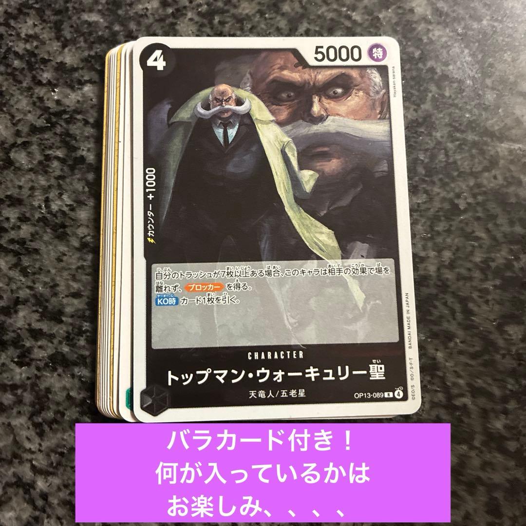 EGGHEAD CRISIS ONE PIECEカードゲーム 67枚入り