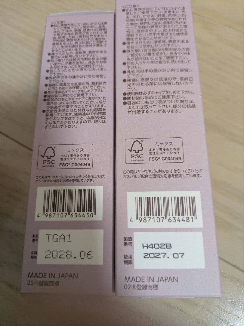 [新品未開封]ブライトエイジ、　本格エイジングケア７点セット