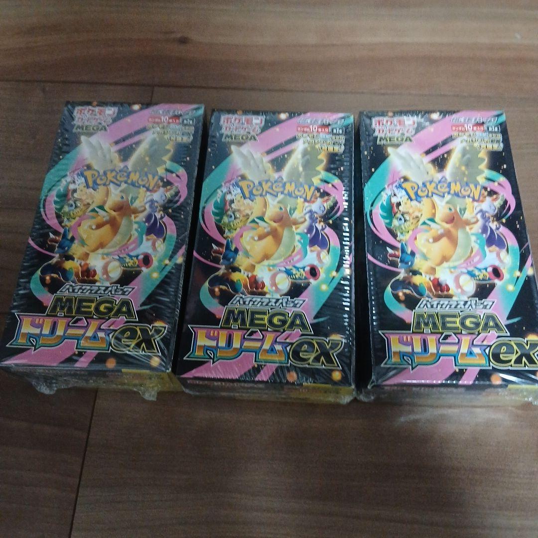 メガドリームex 3BOX　シュリンクつき