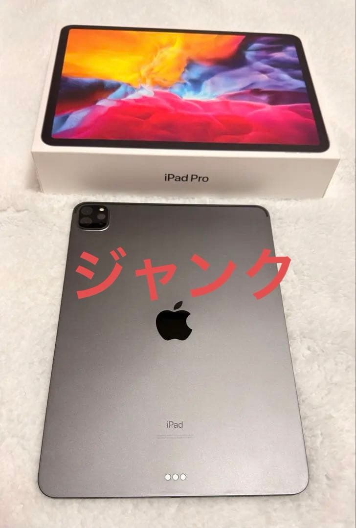 ジャンク iPad Pro 11インチ 第2世代 128GB Wi-Fiモデル