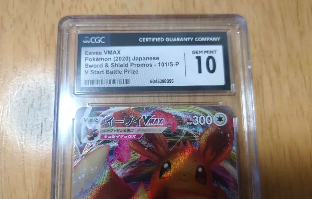 CGC10 イーブイVMAX プロモ EEVEE VMAX 101/S-P