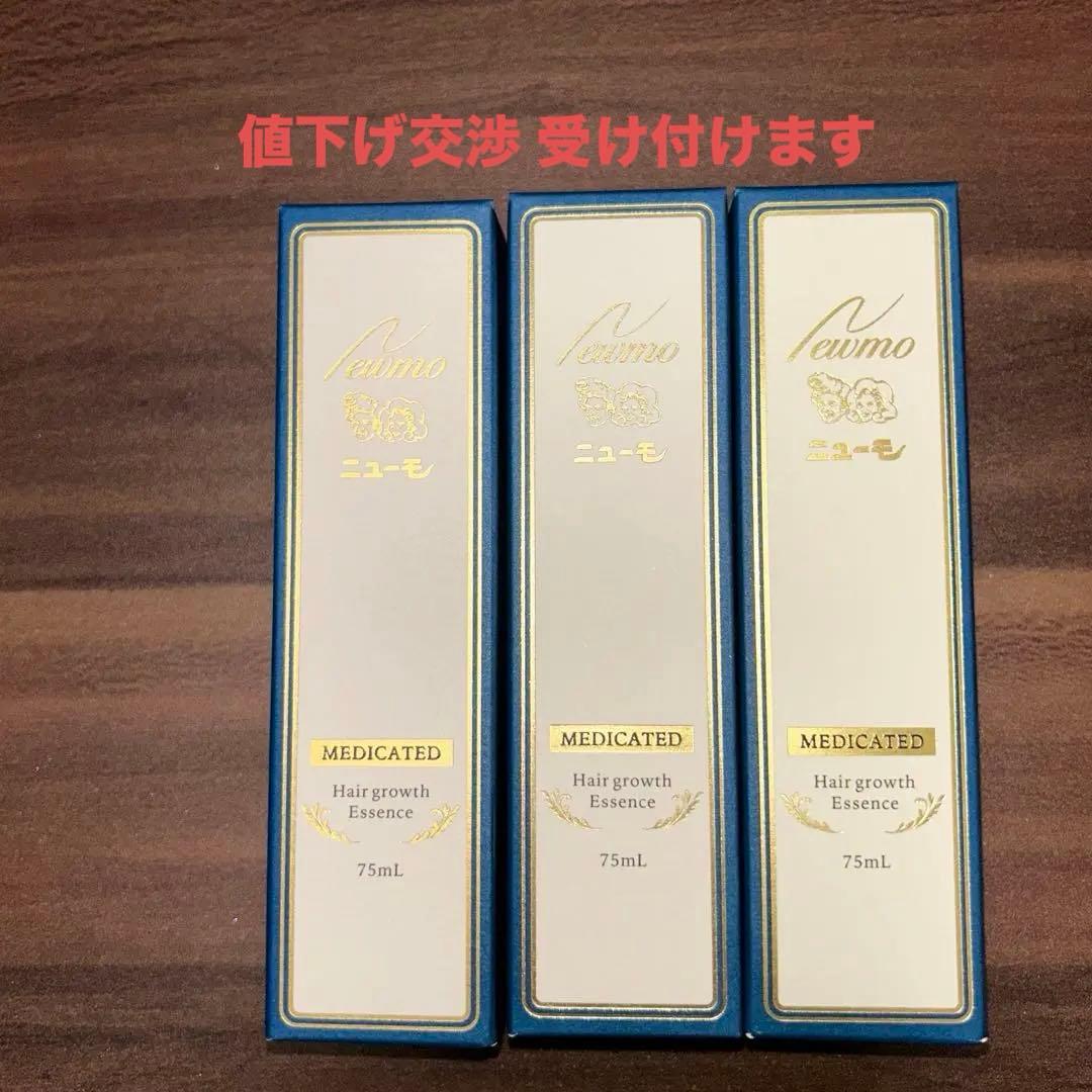ニューモ ニューモ 75ml３本セット