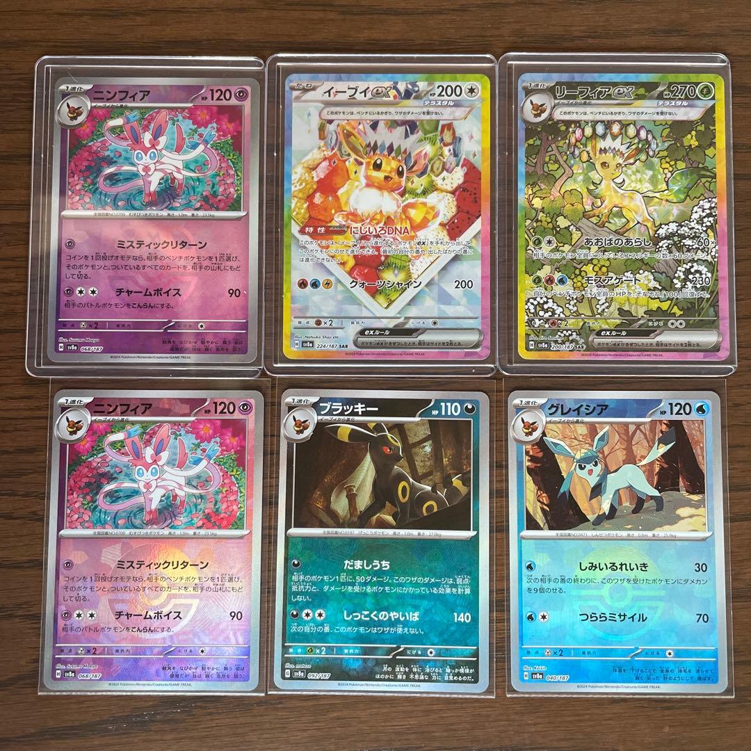 コ*ん様 ポケモンカードゲームテラスタルフェスex SAR2枚、マスボ1枚、モン