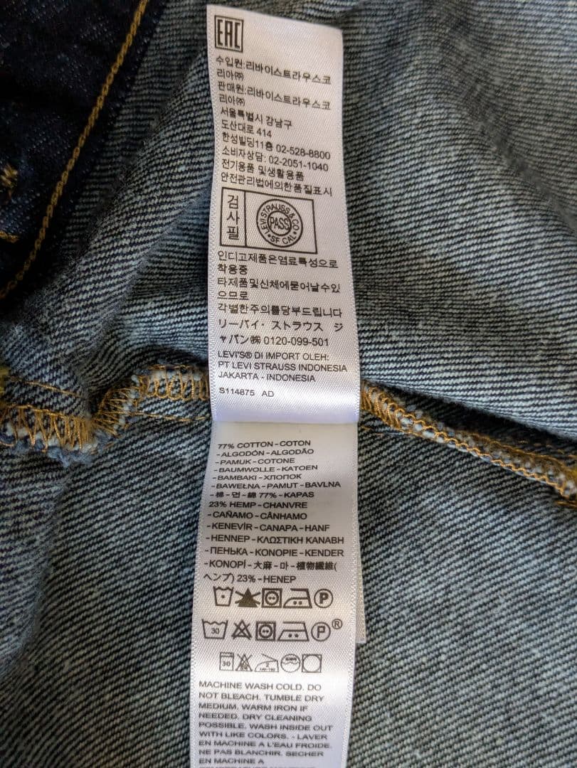 【BIOTOP別注】 LEVI'S 2ndタイプ デニムGジャン ビッグE 濃紺